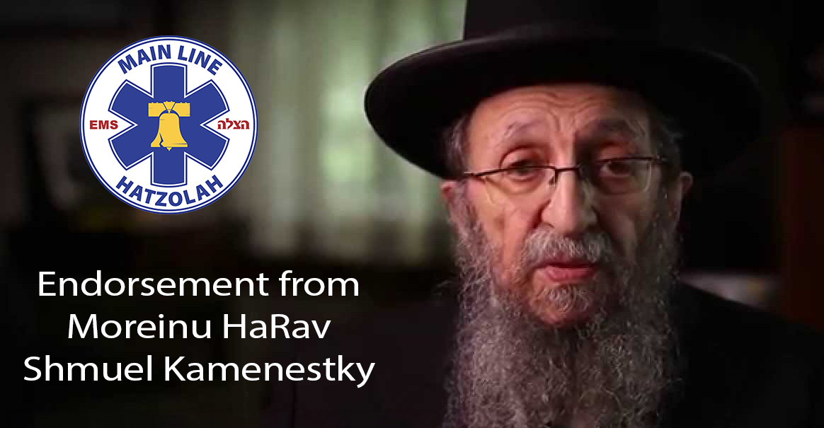 Endorsement of Rav Shmuel Kamenetsky